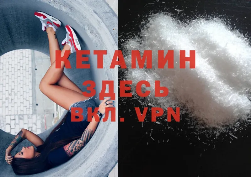 Кетамин ketamine  Гусь-Хрустальный 