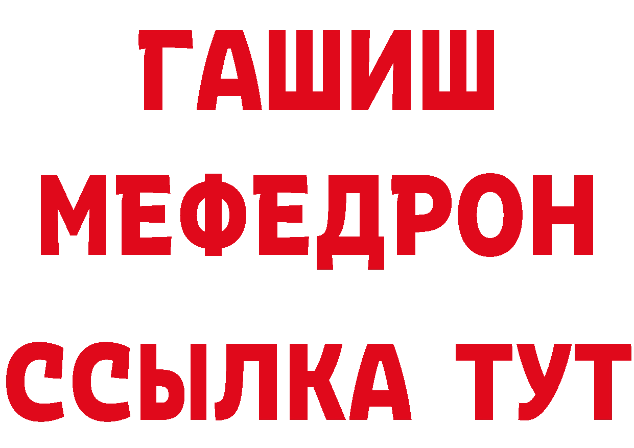 МЕТАМФЕТАМИН пудра вход дарк нет omg Гусь-Хрустальный