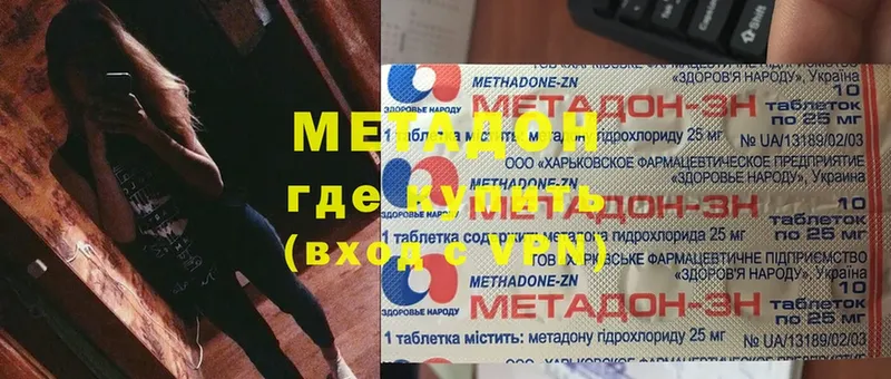 купить  сайты  нарко площадка наркотические препараты  МЕТАДОН methadone  Гусь-Хрустальный 