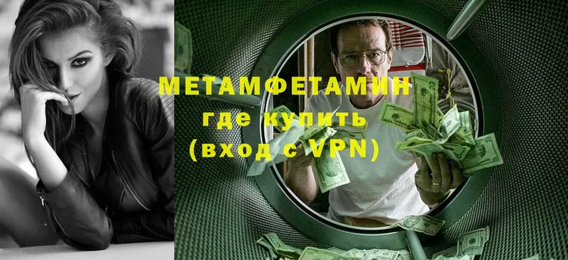 Метамфетамин Methamphetamine  Гусь-Хрустальный 