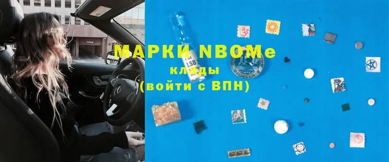 Марки N-bome 1500мкг  Гусь-Хрустальный 